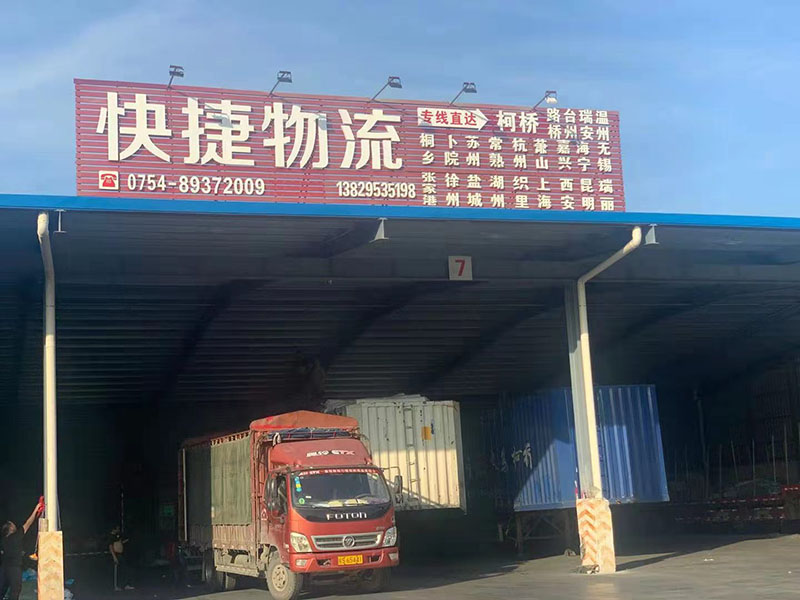 潮汕物流